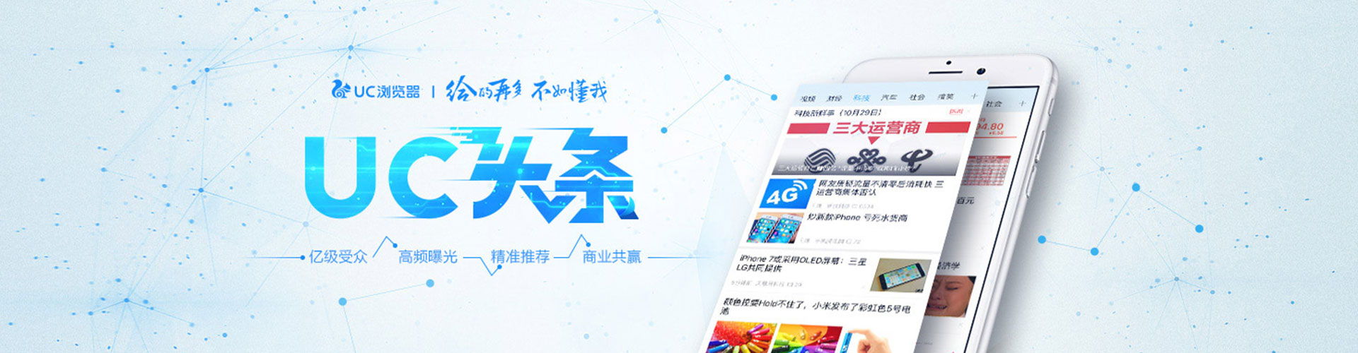 扶余推广竞价