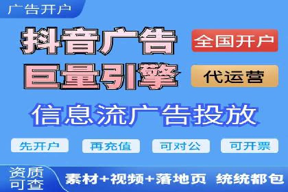 信息流广告开户全流程及效果评估——多案例分析